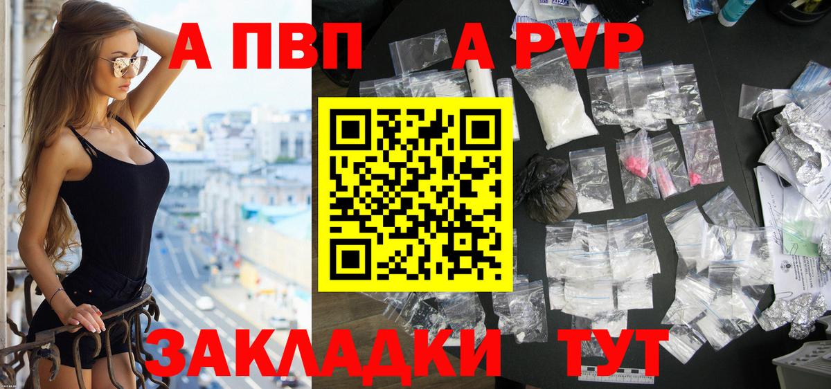Альфа ПВП крисы CK  APVP крисы CK  Валуйки  Alfa_PVP  Вход с VPN  APVP СК КРИС 