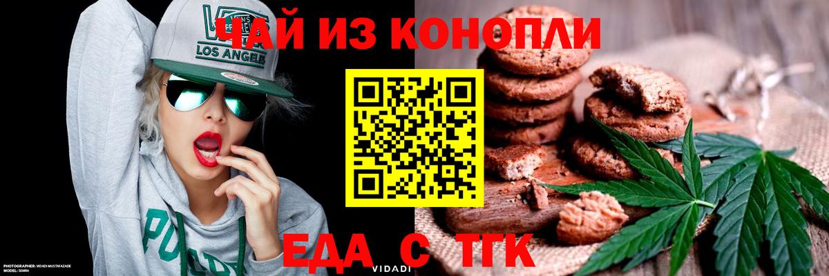 Валуйки  Canna-Cookies марихуана  Вход с VPN 