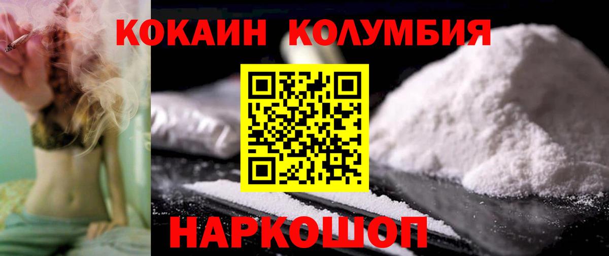 КОКАИН Перу Валуйки