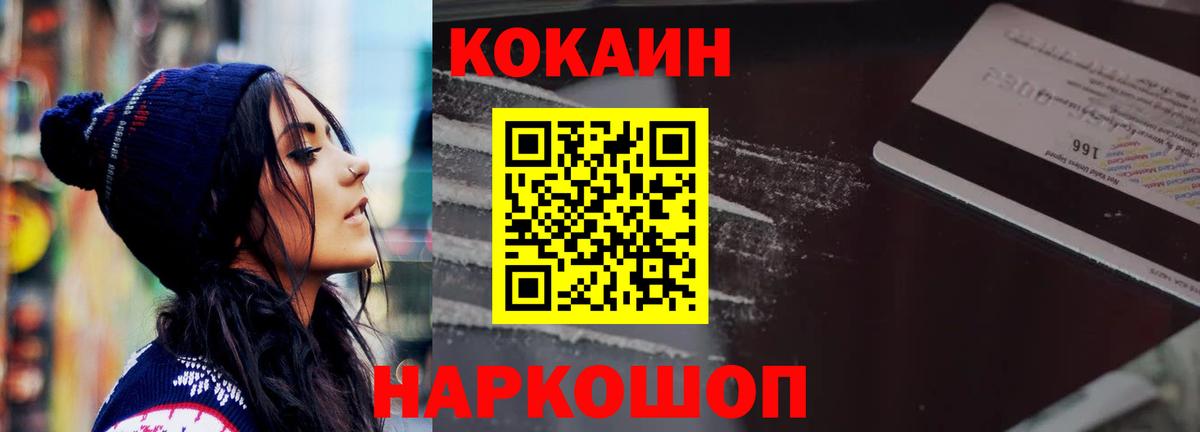 Кокаин 97%  Вход с VPN  Cocaine  Cocaine Эквадор  Валуйки 