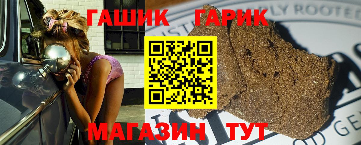 ГАШИШ гарик Валуйки