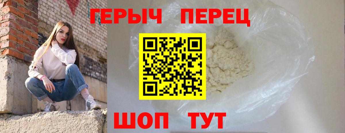 Валуйки  Героин гречка  ГЕРОИН  Вход с VPN 