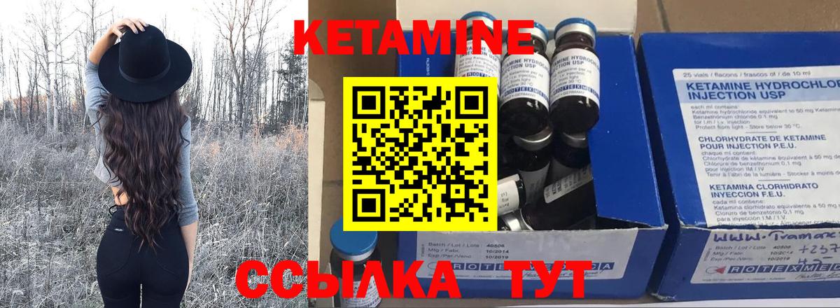 КЕТАМИН VHQ  Вход с VPN  мега рабочий сайт  Валуйки  Кетамин ketamine 