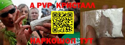 альфа пвп VHQ Жуковский
