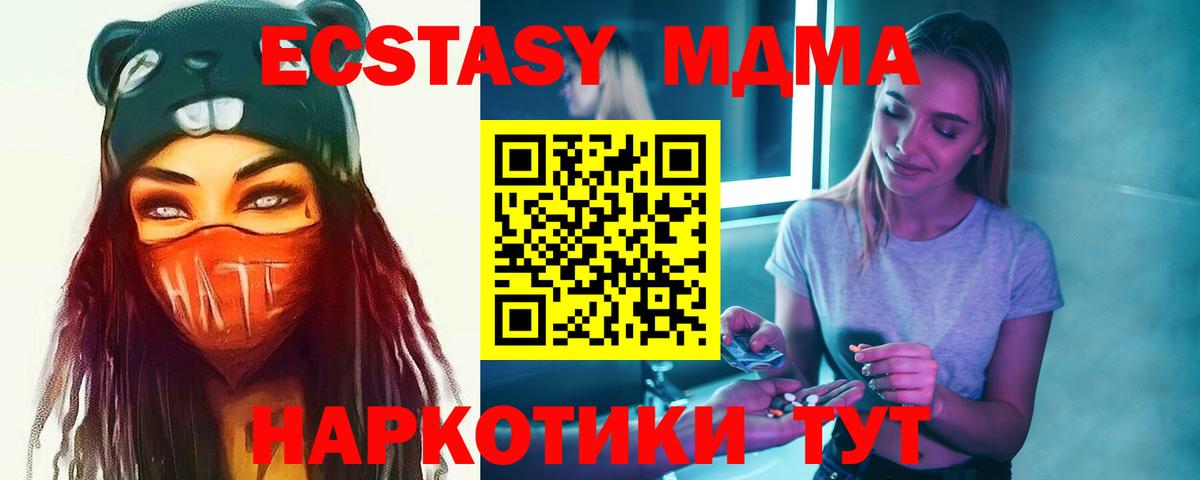 Валуйки  MDMA молли  Вход с VPN 