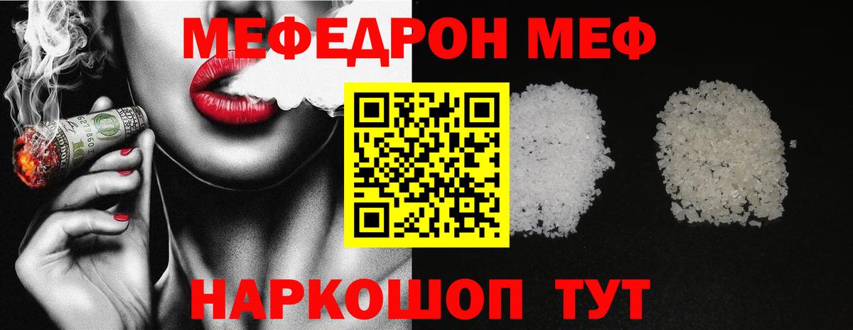Мефедрон VHQ  Вход с VPN  Валуйки  Меф мука 