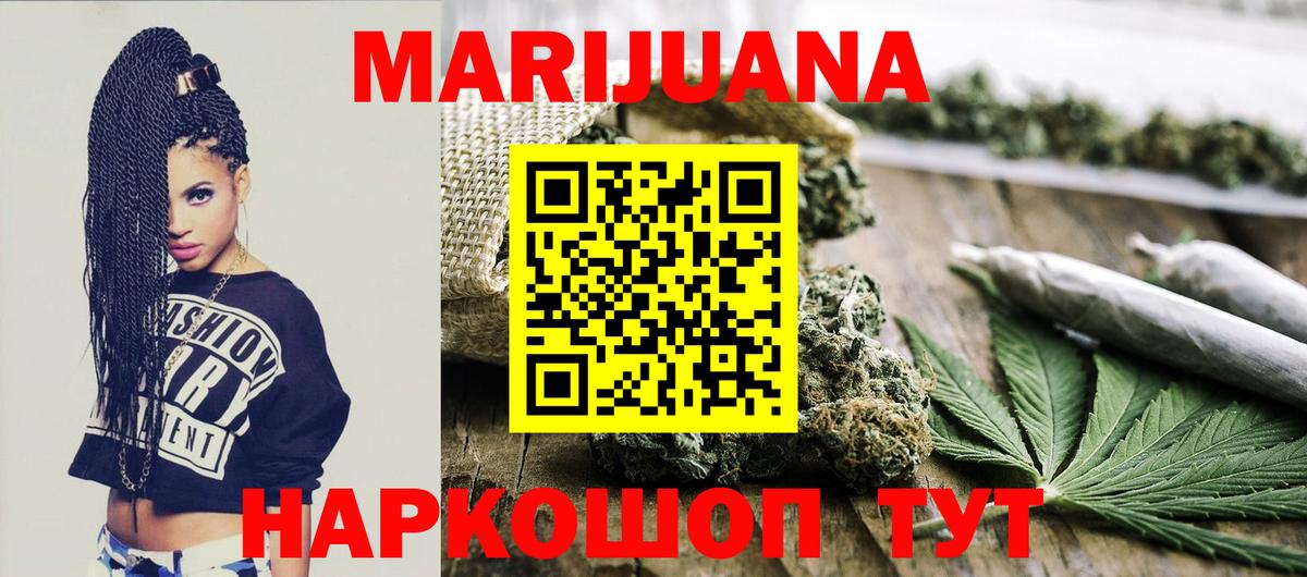 Канабис LSD WEED  Вход с VPN  Валуйки  МАРИХУАНА LSD WEED  Бошки Шишки THC 21% 